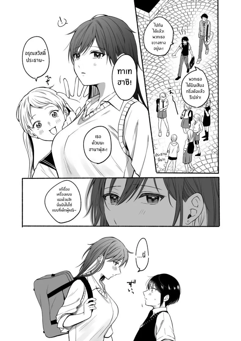 เมื่อเพศเราเปลี่ยนไป [Chiru Kuni (Onaka Emi)] Seiki Gyakuten Kanojo ni Dakareru Nanokakanเมื่อเพศเราเปลี่ยนไป 2 หน้า 5