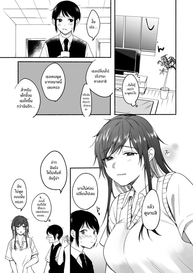 เมื่อเพศเราเปลี่ยนไป [Chiru Kuni (Onaka Emi)] Seiki Gyakuten Kanojo ni Dakareru Nanokakanเมื่อเพศเราเปลี่ยนไป 2 หน้า 10