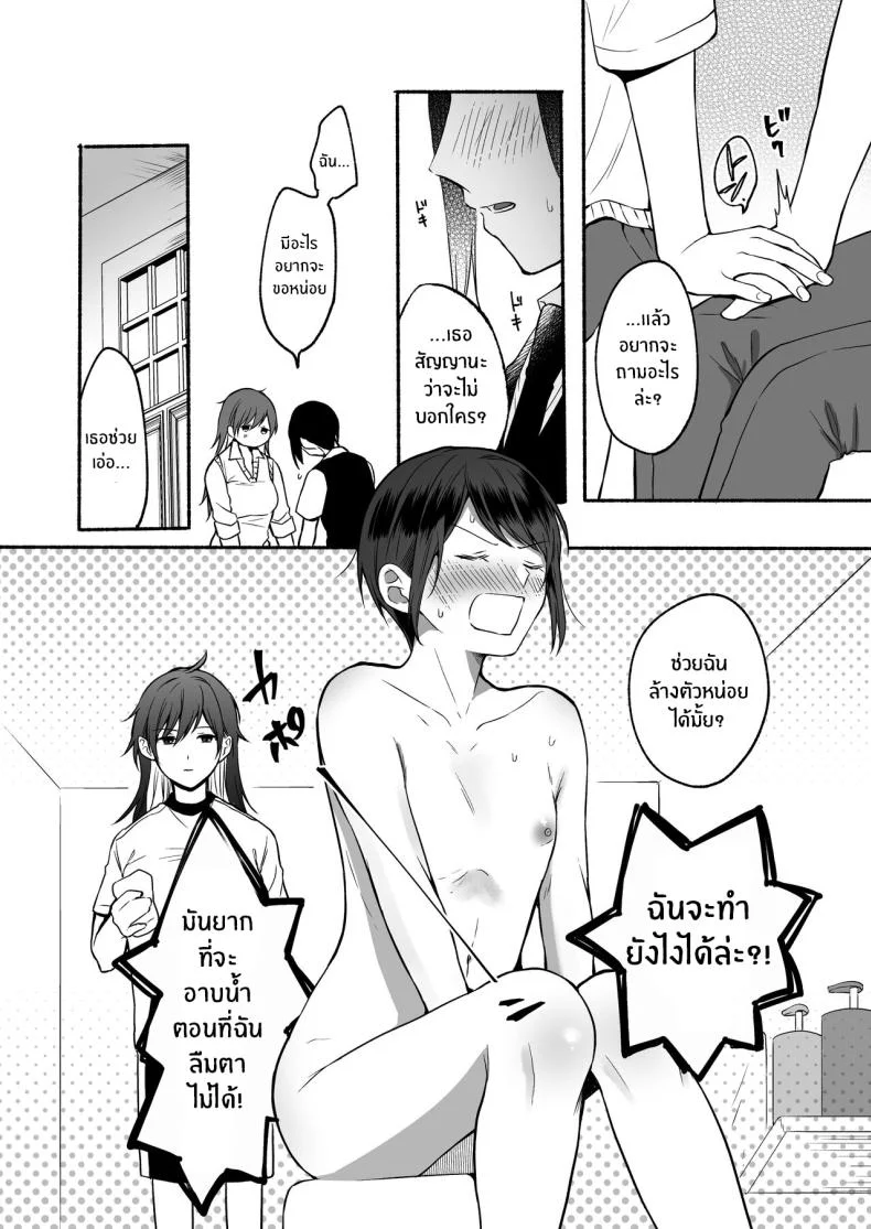 เมื่อเพศเราเปลี่ยนไป [Chiru Kuni (Onaka Emi)] Seiki Gyakuten Kanojo ni Dakareru Nanokakanเมื่อเพศเราเปลี่ยนไป 2 หน้า 11