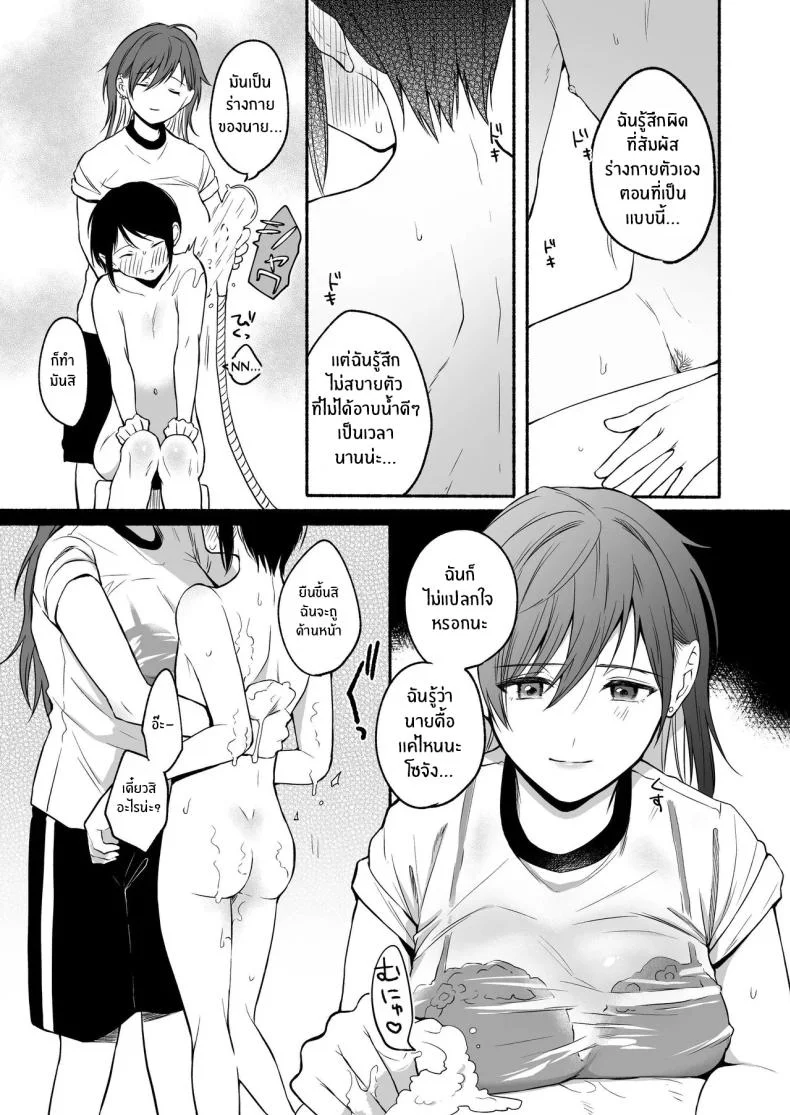 เมื่อเพศเราเปลี่ยนไป [Chiru Kuni (Onaka Emi)] Seiki Gyakuten Kanojo ni Dakareru Nanokakanเมื่อเพศเราเปลี่ยนไป 2 หน้า 12