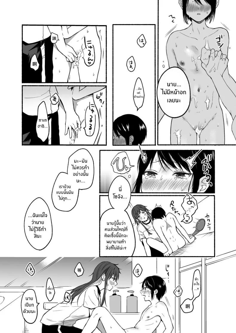เมื่อเพศเราเปลี่ยนไป [Chiru Kuni (Onaka Emi)] Seiki Gyakuten Kanojo ni Dakareru Nanokakanเมื่อเพศเราเปลี่ยนไป 2 หน้า 13