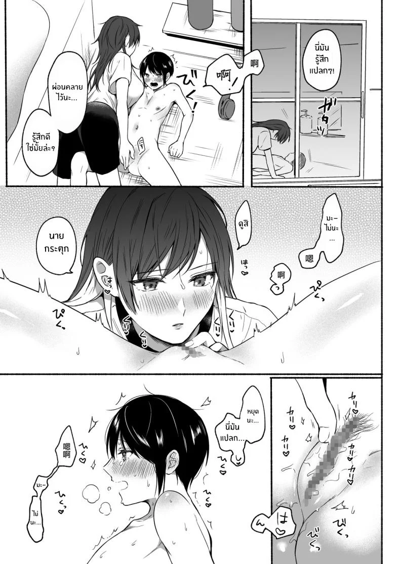 เมื่อเพศเราเปลี่ยนไป [Chiru Kuni (Onaka Emi)] Seiki Gyakuten Kanojo ni Dakareru Nanokakanเมื่อเพศเราเปลี่ยนไป 2 หน้า 14