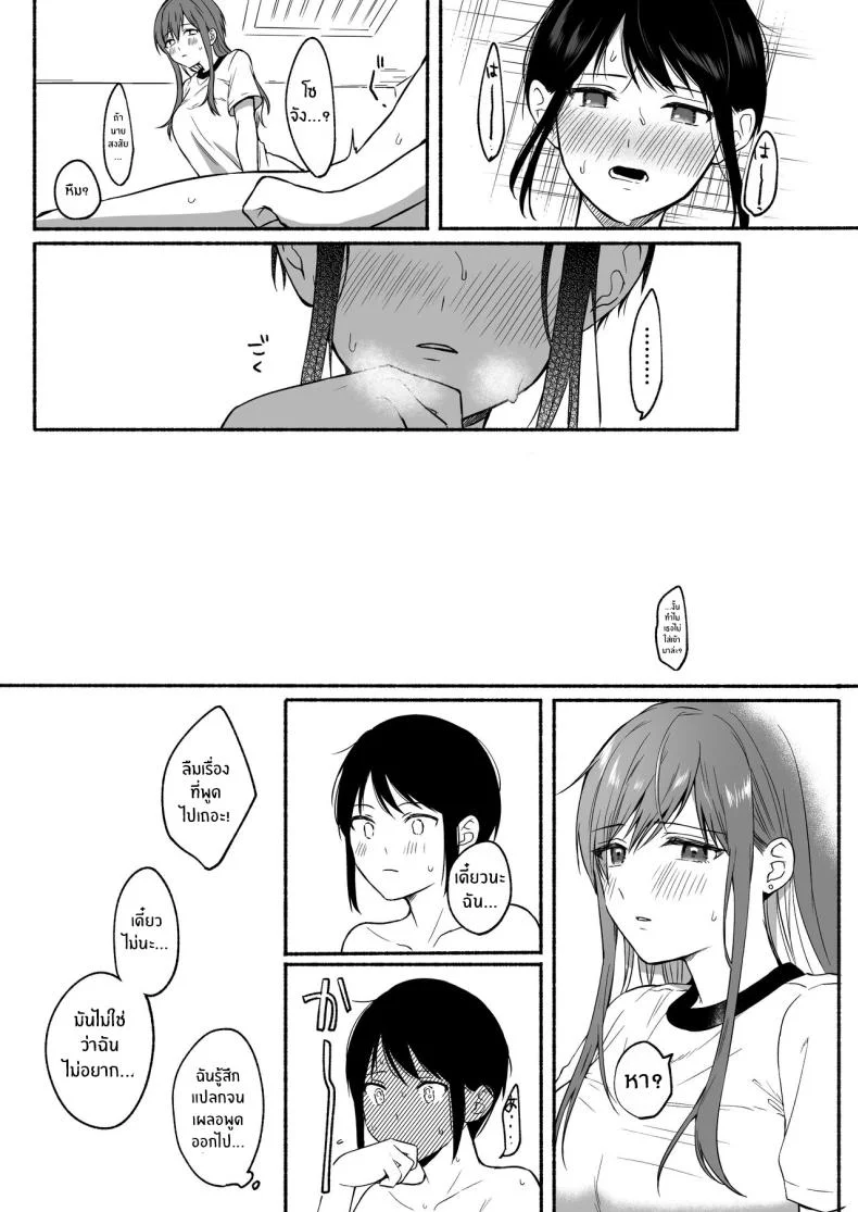 เมื่อเพศเราเปลี่ยนไป [Chiru Kuni (Onaka Emi)] Seiki Gyakuten Kanojo ni Dakareru Nanokakanเมื่อเพศเราเปลี่ยนไป 2 หน้า 16