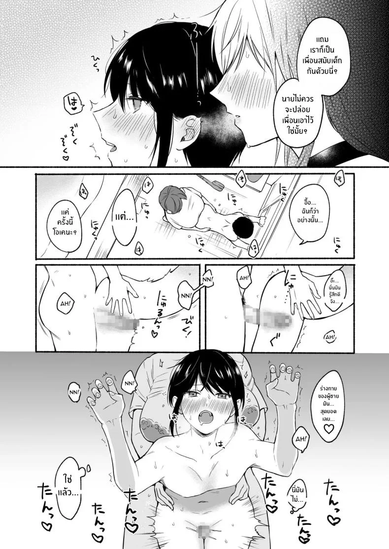 เมื่อเพศเราเปลี่ยนไป [Chiru Kuni (Onaka Emi)] Seiki Gyakuten Kanojo ni Dakareru Nanokakanเมื่อเพศเราเปลี่ยนไป 2 หน้า 19