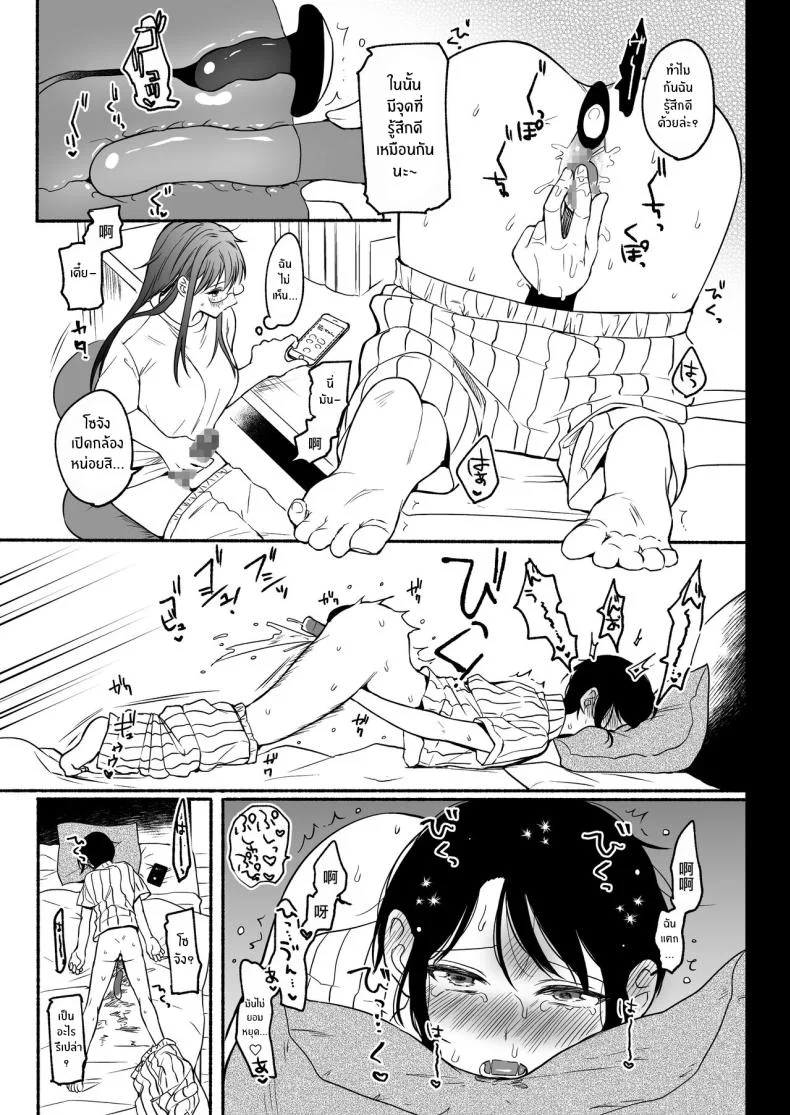 เมื่อเพศเราเปลี่ยนไป [Chiru Kuni (Onaka Emi)] Seiki Gyakuten Kanojo ni Dakareru Nanokakanเมื่อเพศเราเปลี่ยนไป 2 หน้า 30