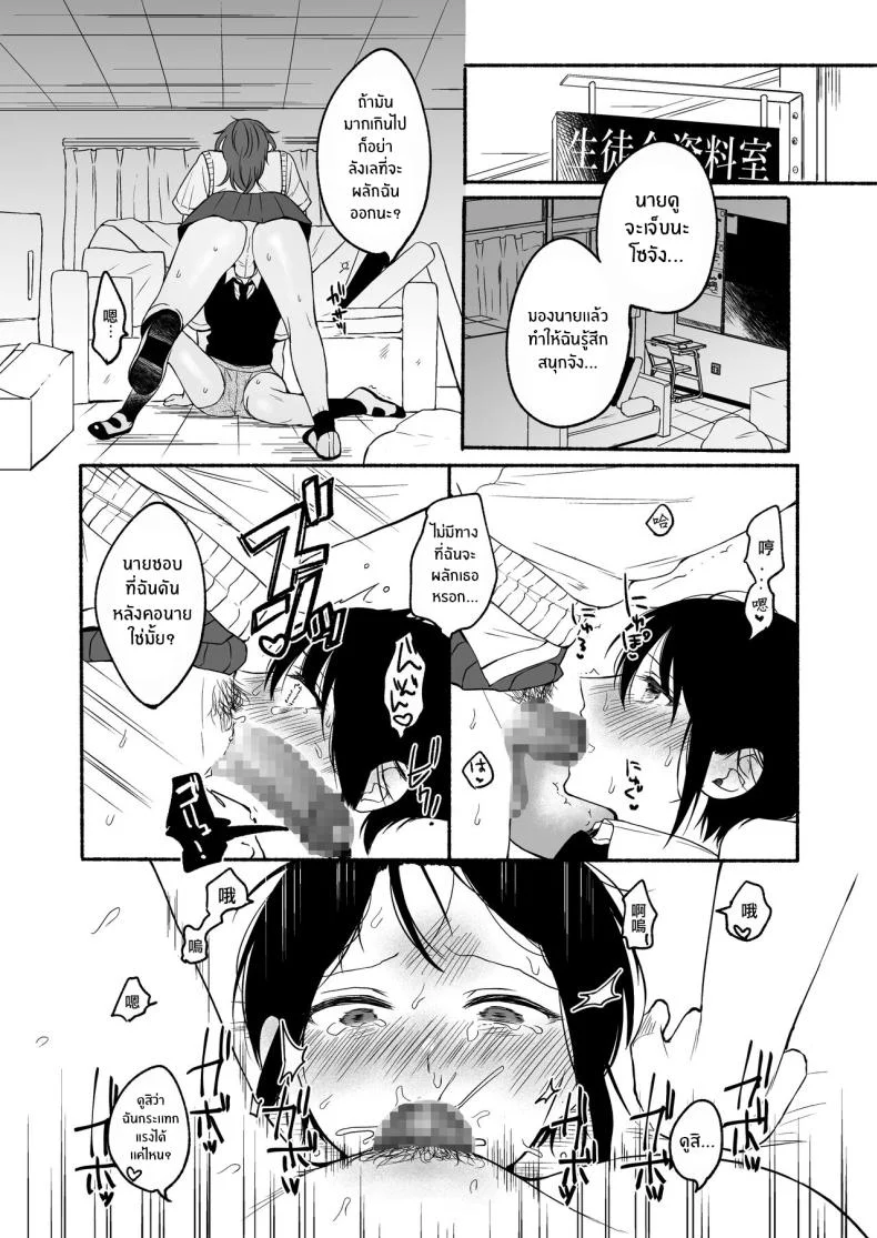 เมื่อเพศเราเปลี่ยนไป [Chiru Kuni (Onaka Emi)] Seiki Gyakuten Kanojo ni Dakareru Nanokakanเมื่อเพศเราเปลี่ยนไป 2 หน้า 31