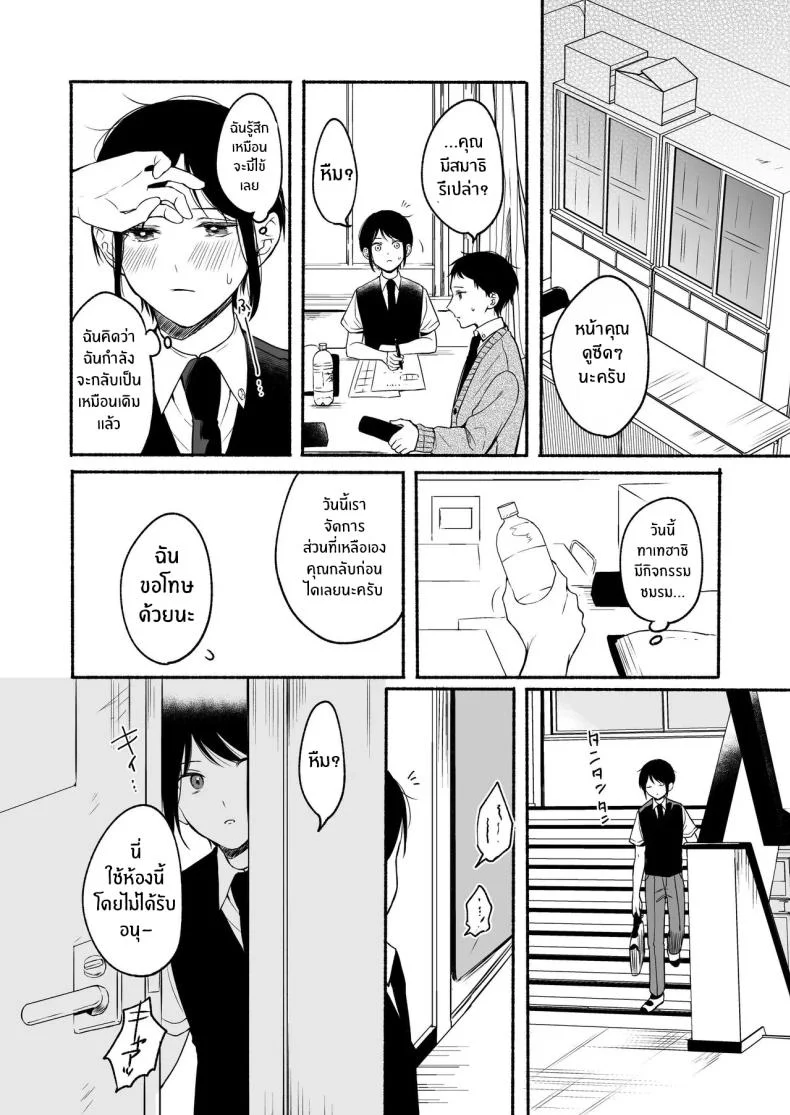 เมื่อเพศเราเปลี่ยนไป [Chiru Kuni (Onaka Emi)] Seiki Gyakuten Kanojo ni Dakareru Nanokakanเมื่อเพศเราเปลี่ยนไป 2 หน้า 34