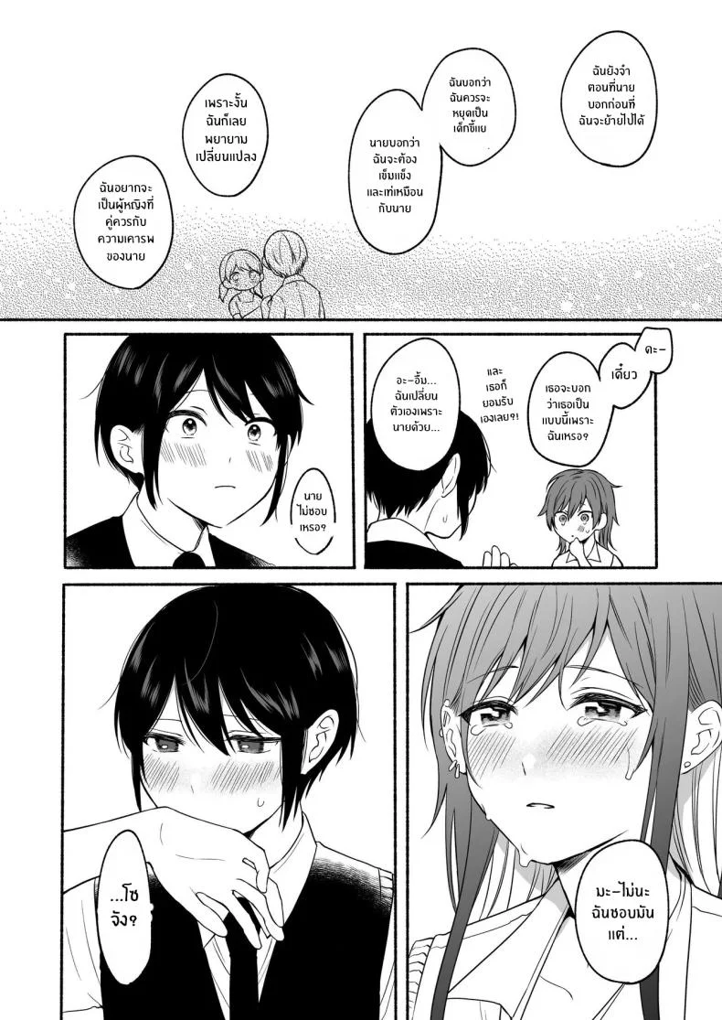 เมื่อเพศเราเปลี่ยนไป [Chiru Kuni (Onaka Emi)] Seiki Gyakuten Kanojo ni Dakareru Nanokakanเมื่อเพศเราเปลี่ยนไป 2 หน้า 37
