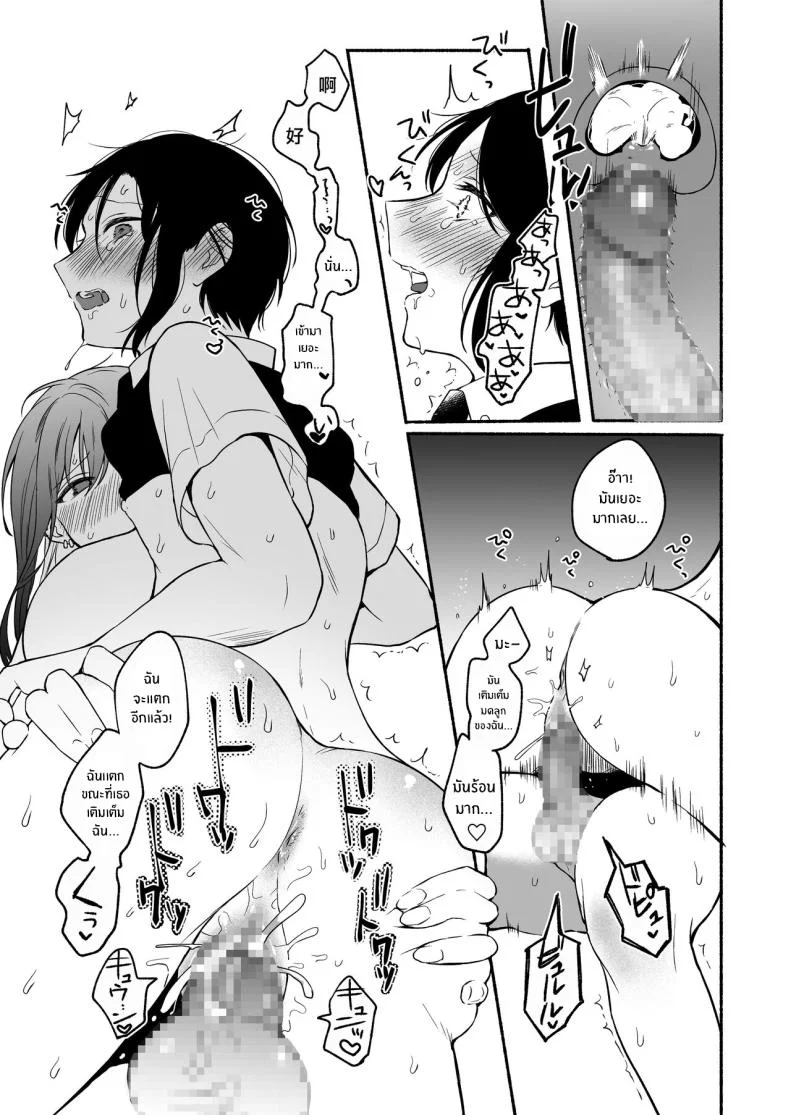 เมื่อเพศเราเปลี่ยนไป [Chiru Kuni (Onaka Emi)] Seiki Gyakuten Kanojo ni Dakareru Nanokakanเมื่อเพศเราเปลี่ยนไป 2 หน้า 40