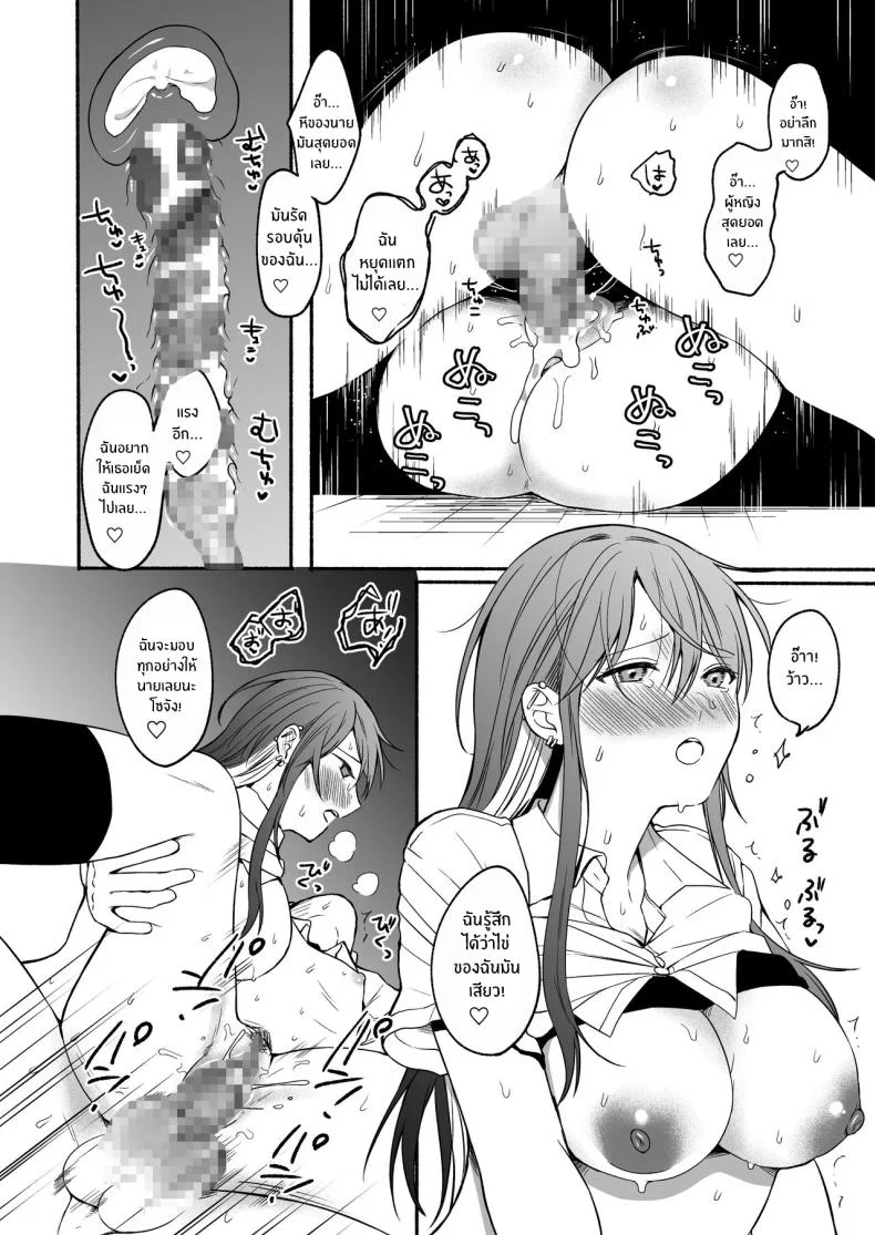 เมื่อเพศเราเปลี่ยนไป [Chiru Kuni (Onaka Emi)] Seiki Gyakuten Kanojo ni Dakareru Nanokakanเมื่อเพศเราเปลี่ยนไป 2 หน้า 43