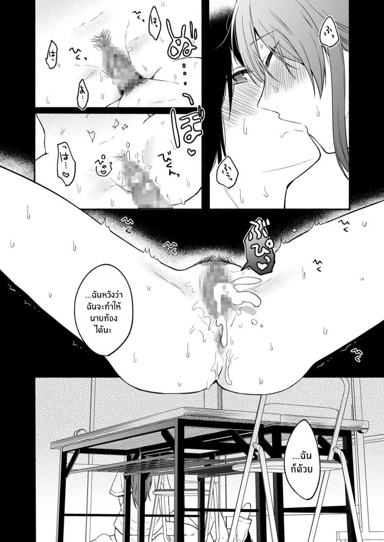 เมื่อเพศเราเปลี่ยนไป [Chiru Kuni (Onaka Emi)] Seiki Gyakuten Kanojo ni Dakareru Nanokakanเมื่อเพศเราเปลี่ยนไป 2 หน้า 45