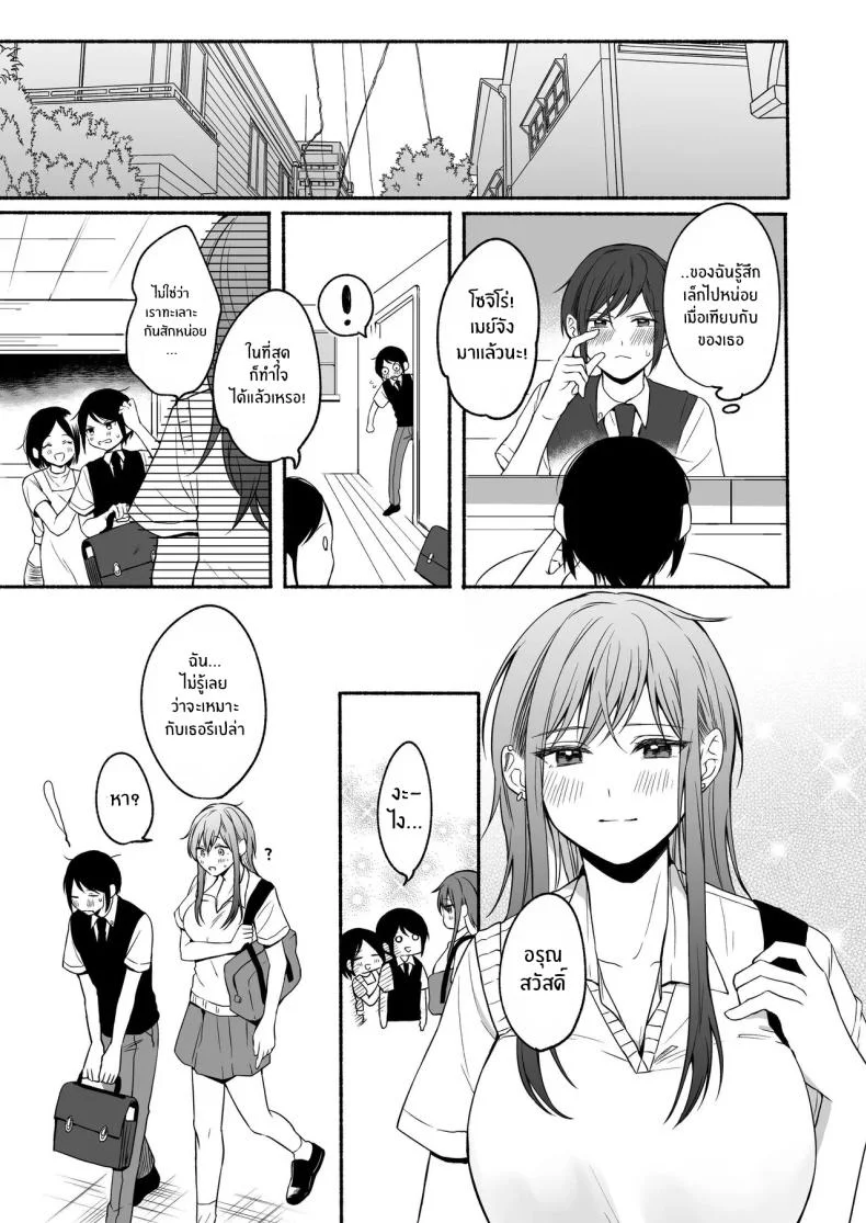 เมื่อเพศเราเปลี่ยนไป [Chiru Kuni (Onaka Emi)] Seiki Gyakuten Kanojo ni Dakareru Nanokakanเมื่อเพศเราเปลี่ยนไป 2 หน้า 46