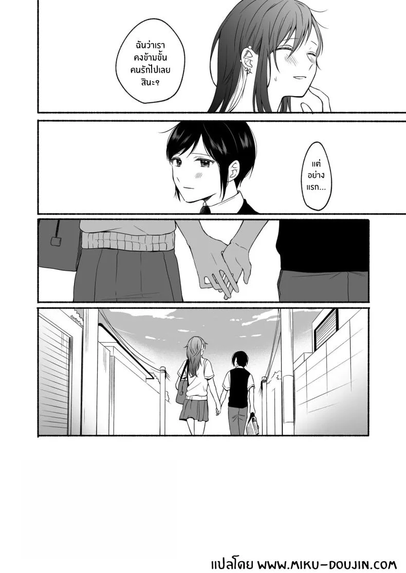 เมื่อเพศเราเปลี่ยนไป [Chiru Kuni (Onaka Emi)] Seiki Gyakuten Kanojo ni Dakareru Nanokakanเมื่อเพศเราเปลี่ยนไป 2 หน้า 47