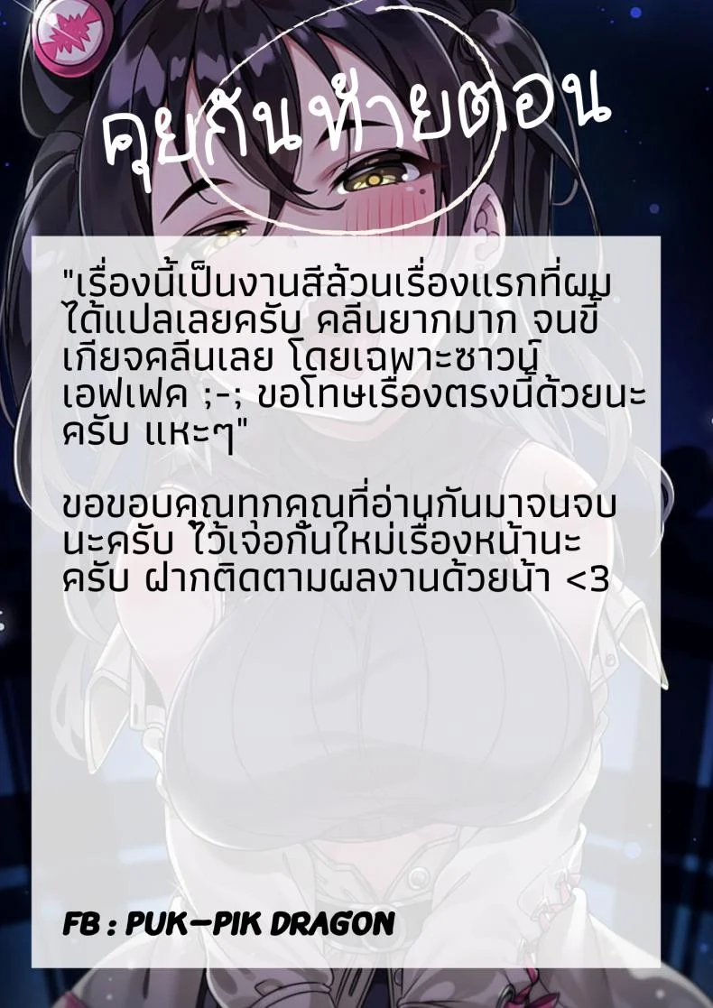 นายต้องปกป้องชั้นไม่ใช่หรอ (C93) [UU-ZONE (nuezou)] Ee Ketsu. | Dat Ass. (The Legend of Zelda: Breath of the Wild) หน้า 25