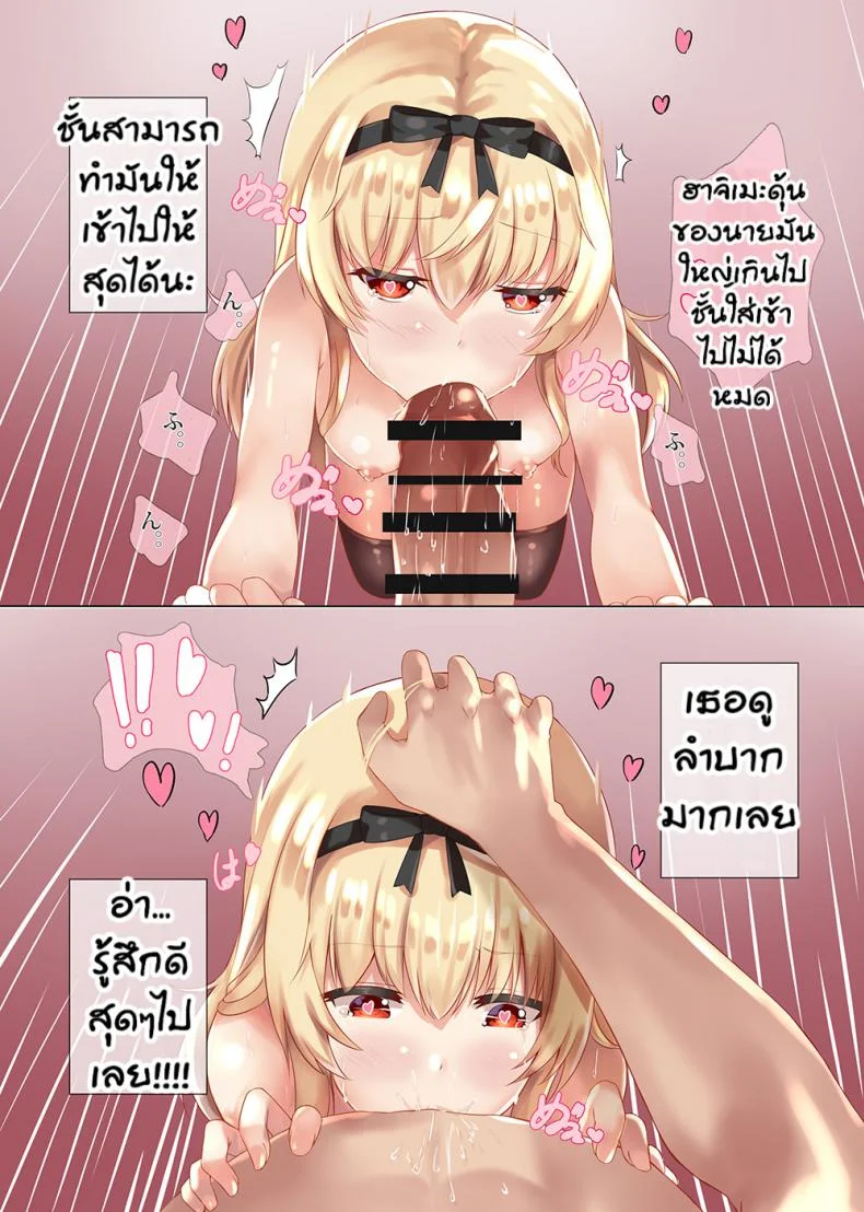 ตอนเช้าน่ารัก น่าฟัดตอนนอน (C96) [Xeph's Artwork (Xeph)] VANILLA MIX 06 Yue no Gohoushi (Arifureta Shokugyou de Sekai Saikyou) หน้า 5