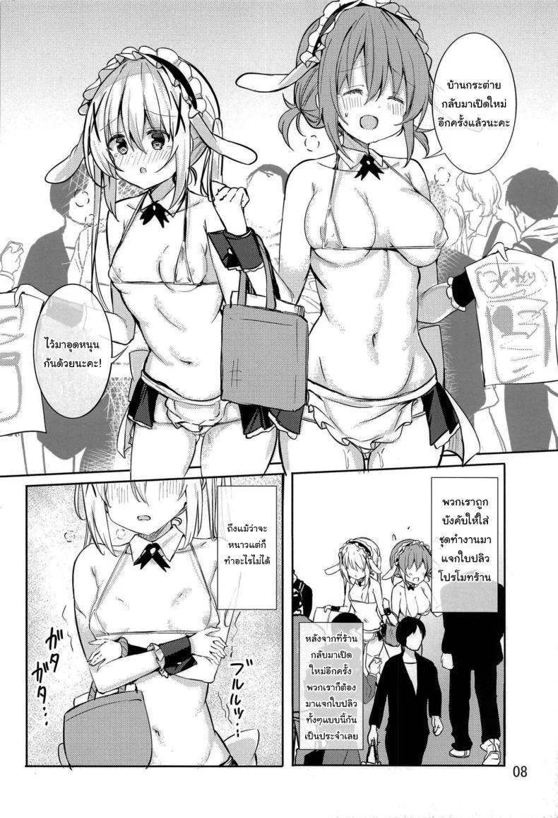บ้านกระต่ายปรับปรุงร้านครั้งใหญ่ (C101) [0000 (Kurou)] Ikagawashii Omise Hajimemashita (Gochuumon wa Usagi desu ka) หน้า 5
