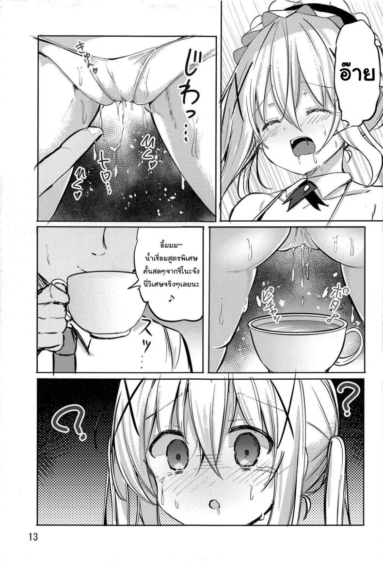 บ้านกระต่ายปรับปรุงร้านครั้งใหญ่ (C101) [0000 (Kurou)] Ikagawashii Omise Hajimemashita (Gochuumon wa Usagi desu ka) หน้า 10