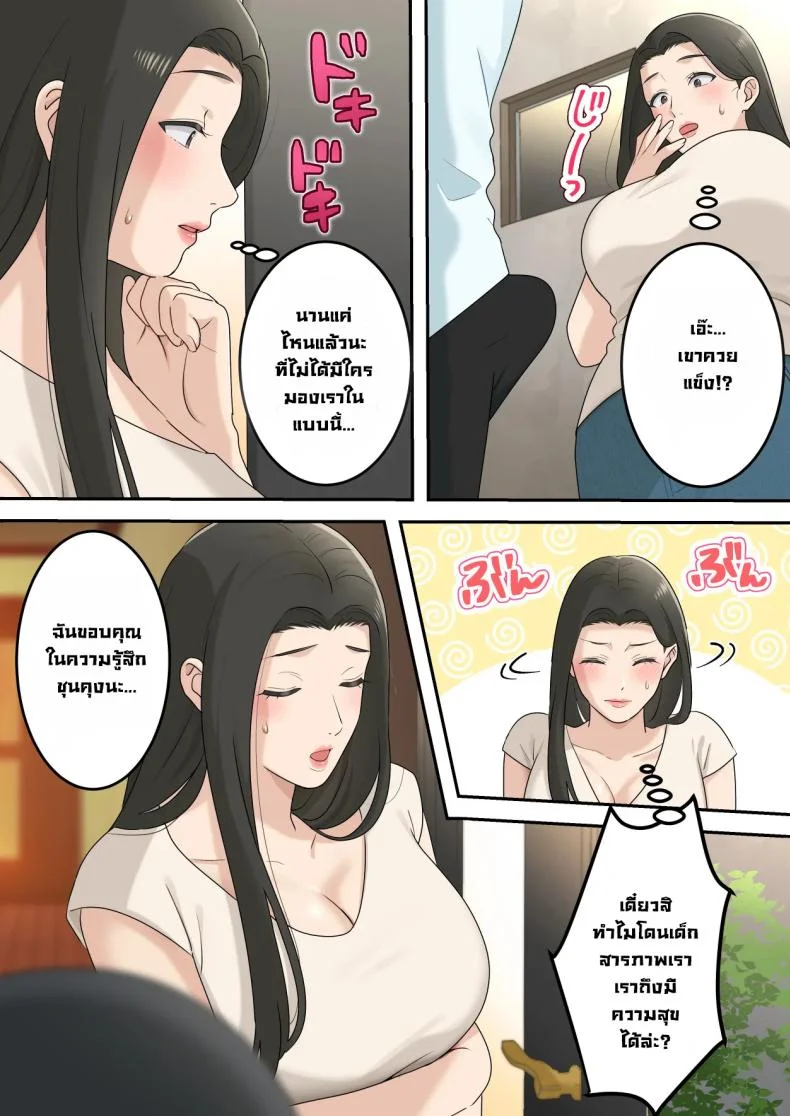 แม่เพื่อนแจ่มแมว [Yuriko Club] I Secretly Dated My Friend's Cute Mother - Kawaisugiru Tomodachi no Okaasan to Kossori Tsukiacchatta Hanashi หน้า 11