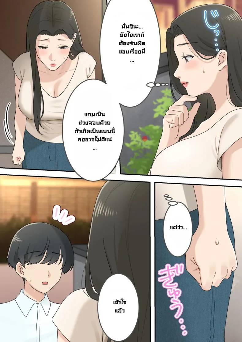 แม่เพื่อนแจ่มแมว [Yuriko Club] I Secretly Dated My Friend's Cute Mother - Kawaisugiru Tomodachi no Okaasan to Kossori Tsukiacchatta Hanashi หน้า 13