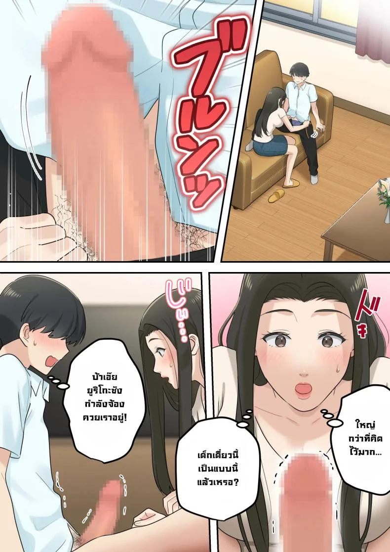 แม่เพื่อนแจ่มแมว [Yuriko Club] I Secretly Dated My Friend's Cute Mother - Kawaisugiru Tomodachi no Okaasan to Kossori Tsukiacchatta Hanashi หน้า 15