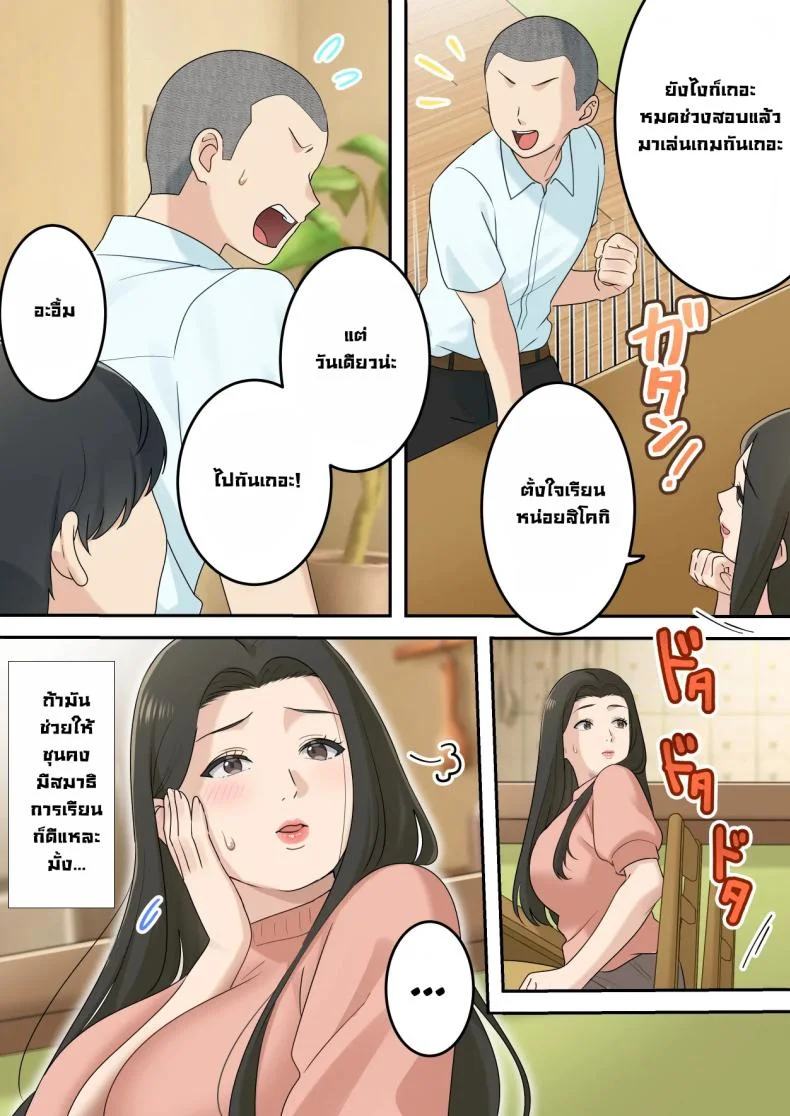 แม่เพื่อนแจ่มแมว [Yuriko Club] I Secretly Dated My Friend's Cute Mother - Kawaisugiru Tomodachi no Okaasan to Kossori Tsukiacchatta Hanashi หน้า 24