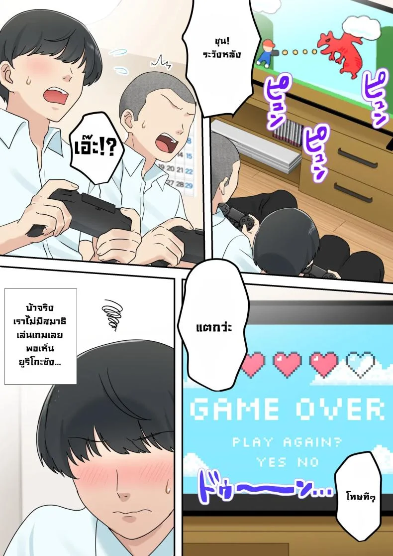 แม่เพื่อนแจ่มแมว [Yuriko Club] I Secretly Dated My Friend's Cute Mother - Kawaisugiru Tomodachi no Okaasan to Kossori Tsukiacchatta Hanashi หน้า 25