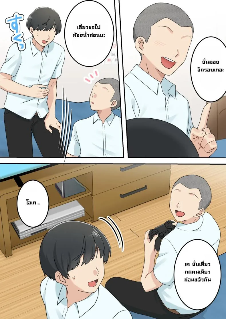 แม่เพื่อนแจ่มแมว [Yuriko Club] I Secretly Dated My Friend's Cute Mother - Kawaisugiru Tomodachi no Okaasan to Kossori Tsukiacchatta Hanashi หน้า 26