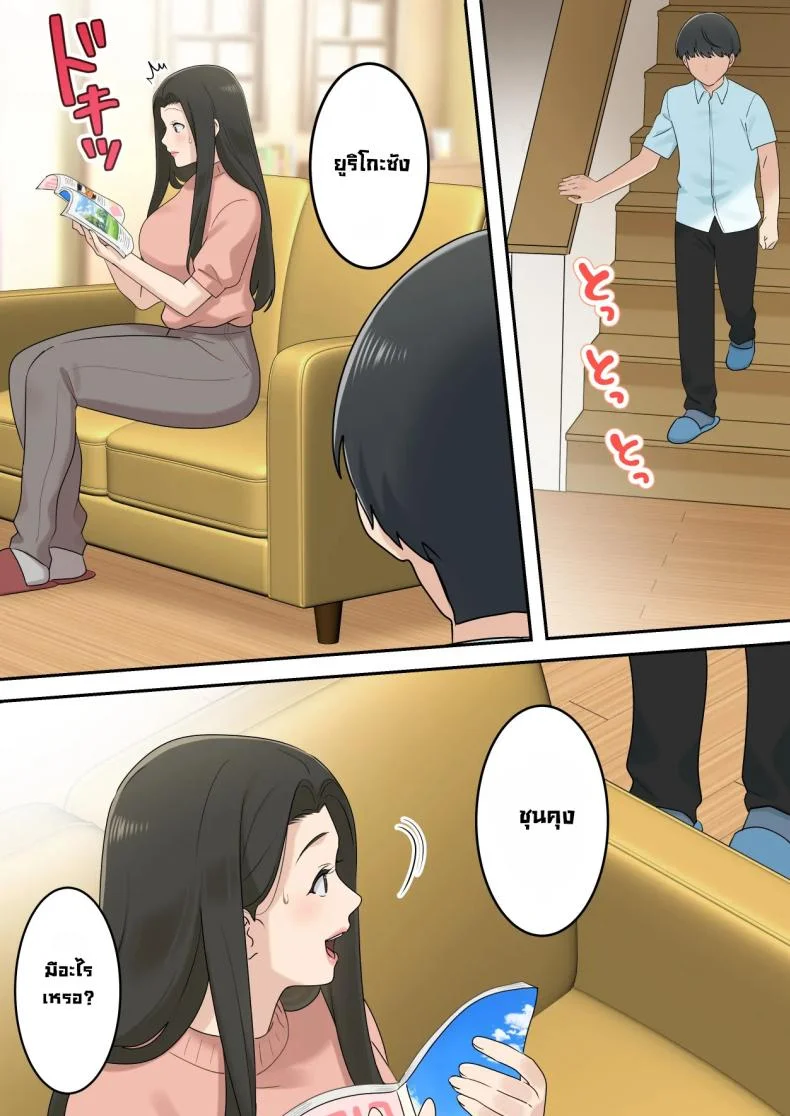แม่เพื่อนแจ่มแมว [Yuriko Club] I Secretly Dated My Friend's Cute Mother - Kawaisugiru Tomodachi no Okaasan to Kossori Tsukiacchatta Hanashi หน้า 27