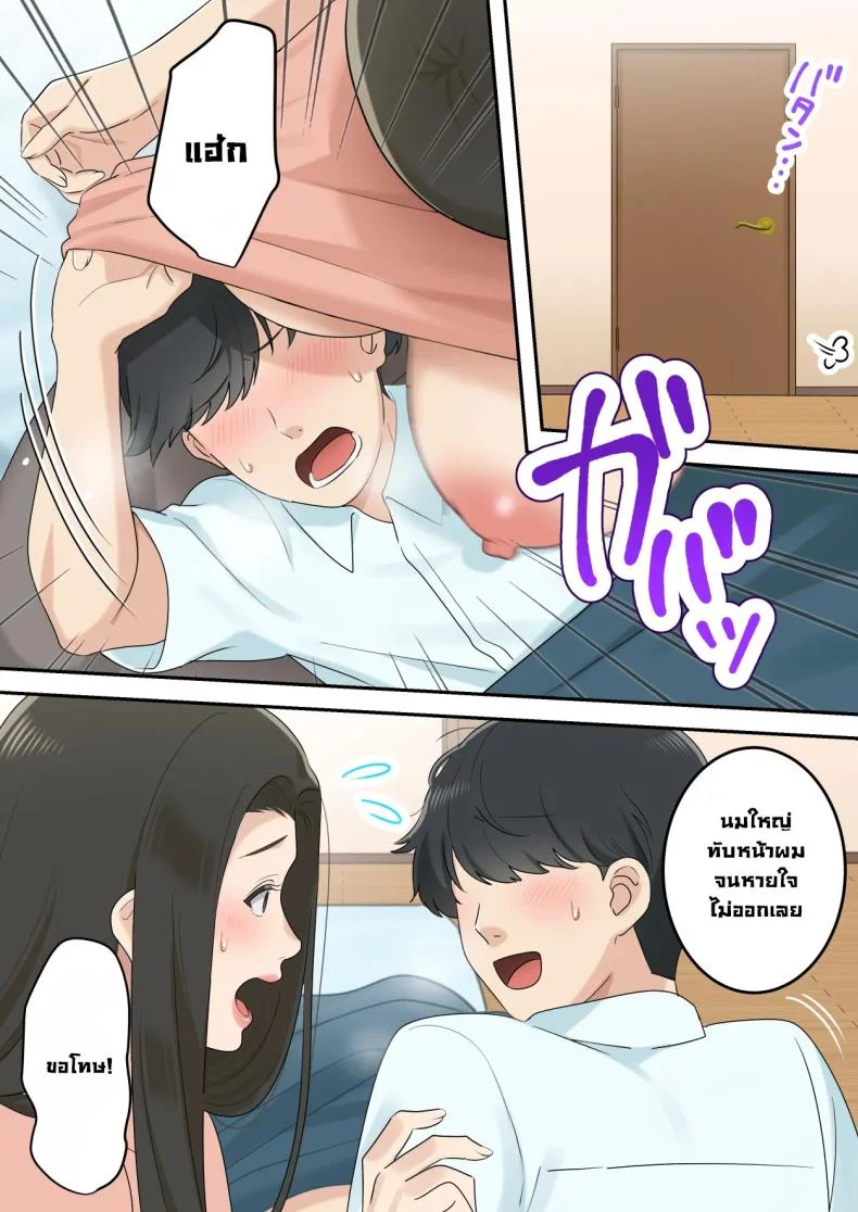 แม่เพื่อนแจ่มแมว [Yuriko Club] I Secretly Dated My Friend's Cute Mother - Kawaisugiru Tomodachi no Okaasan to Kossori Tsukiacchatta Hanashi หน้า 45