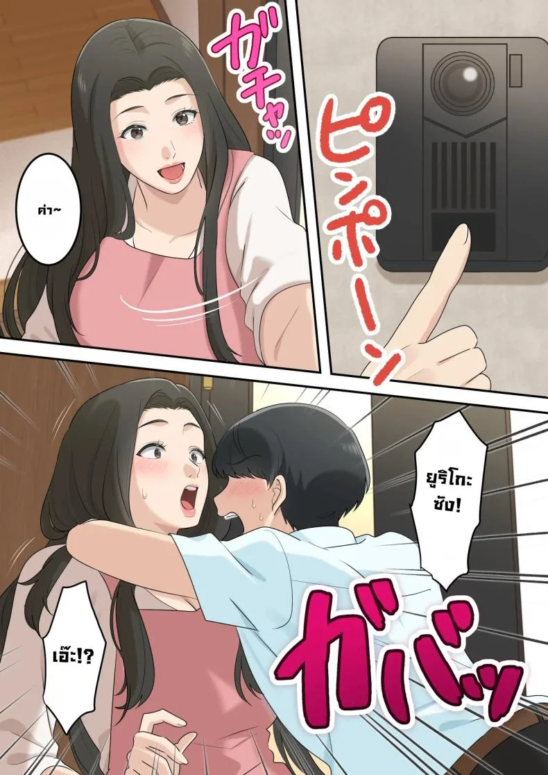 แม่เพื่อนแจ่มแมว [Yuriko Club] I Secretly Dated My Friend's Cute Mother - Kawaisugiru Tomodachi no Okaasan to Kossori Tsukiacchatta Hanashi หน้า 53
