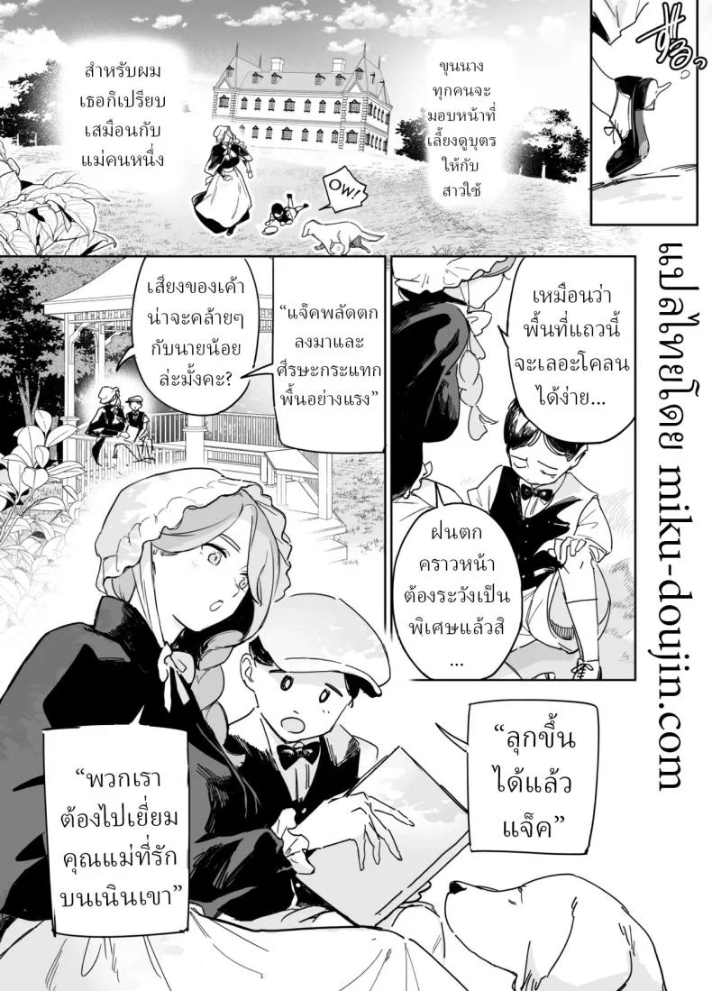 พี่เลี้ยงอิซาเบลล่า (Onizuka Frill) หน้า 7