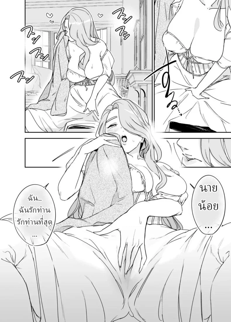พี่เลี้ยงอิซาเบลล่า (Onizuka Frill) หน้า 16