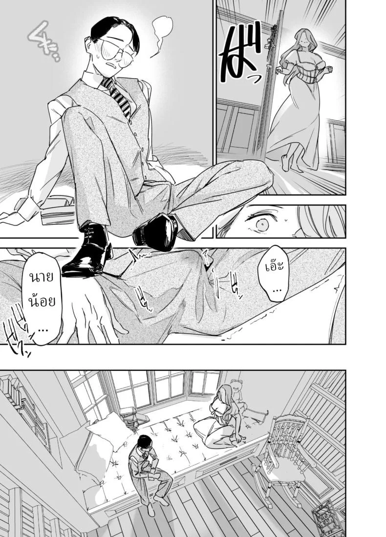 พี่เลี้ยงอิซาเบลล่า (Onizuka Frill) หน้า 19