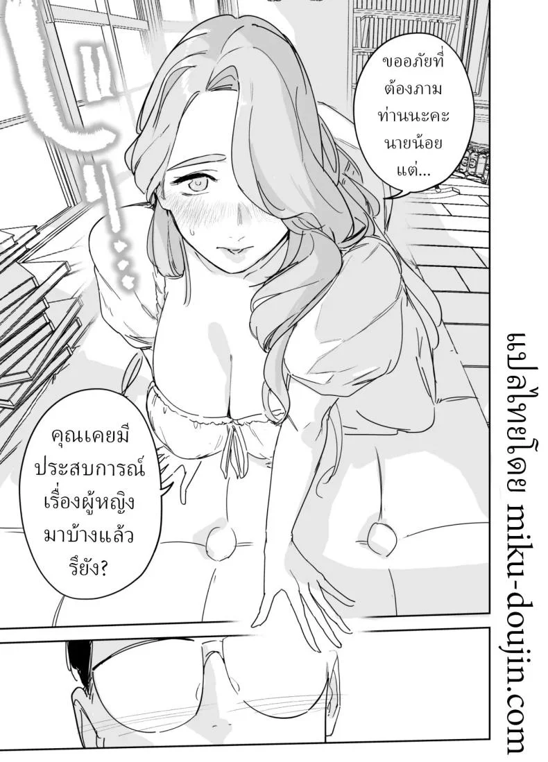 พี่เลี้ยงอิซาเบลล่า (Onizuka Frill) หน้า 21