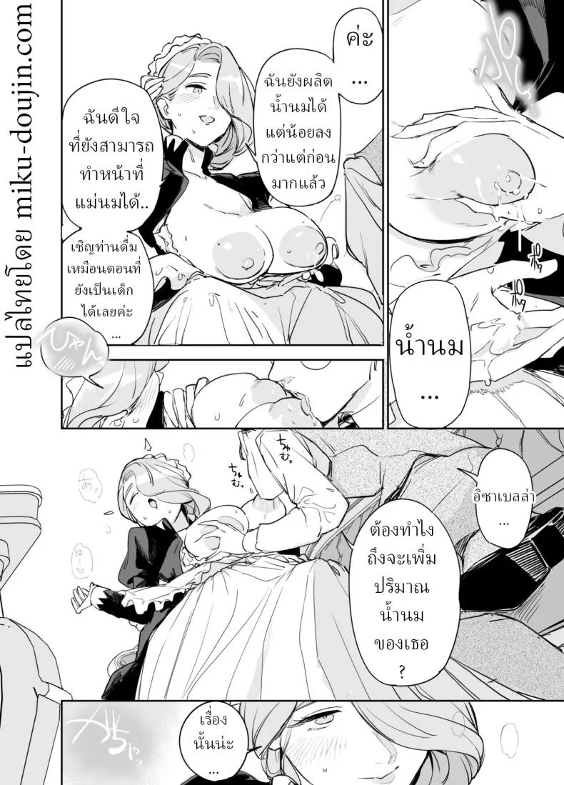 พี่เลี้ยงอิซาเบลล่า (Onizuka Frill) หน้า 42