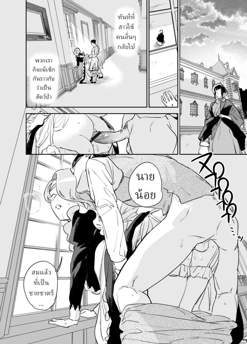 พี่เลี้ยงอิซาเบลล่า (Onizuka Frill) หน้า 44
