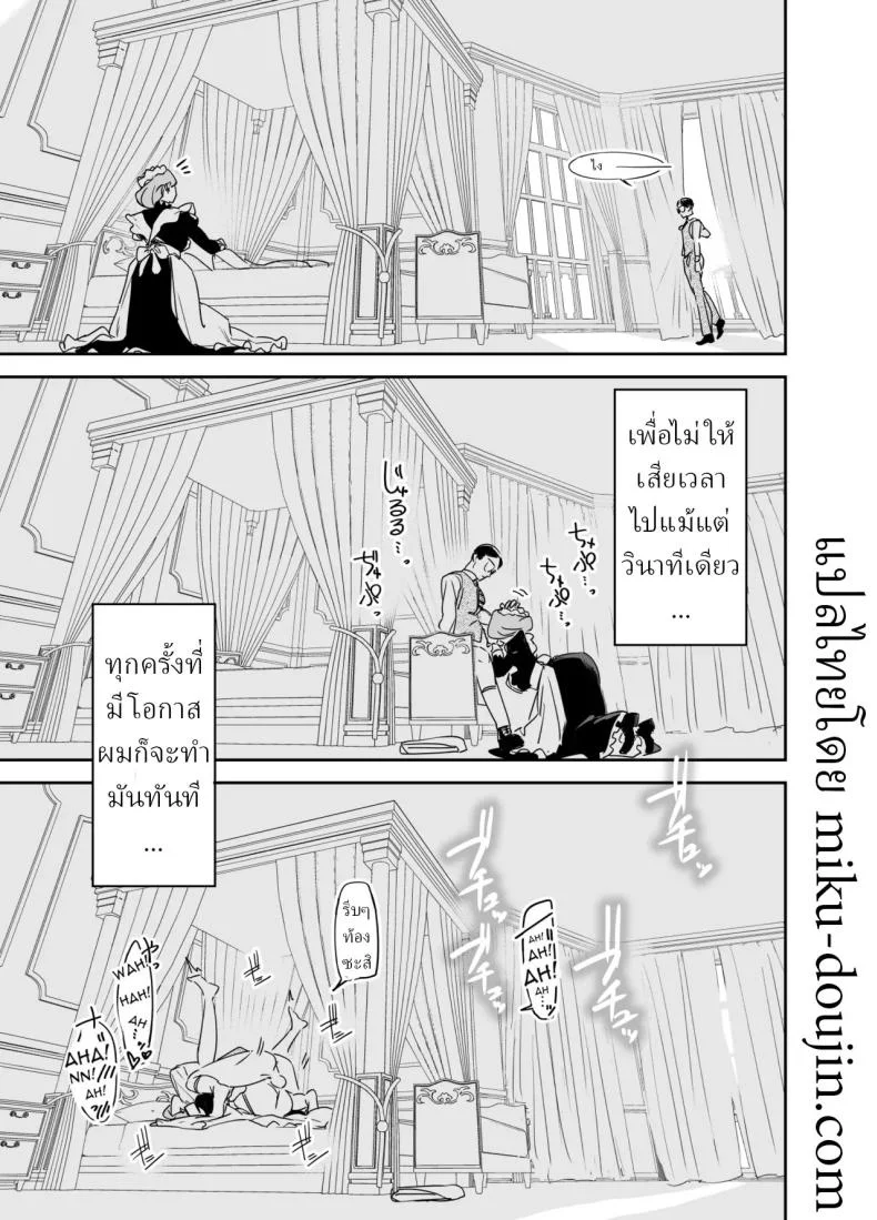 พี่เลี้ยงอิซาเบลล่า (Onizuka Frill) หน้า 49
