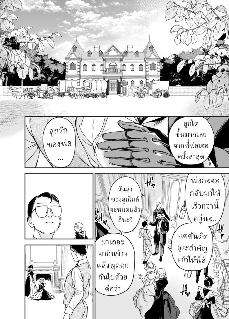 พี่เลี้ยงอิซาเบลล่า (Onizuka Frill) หน้า 58