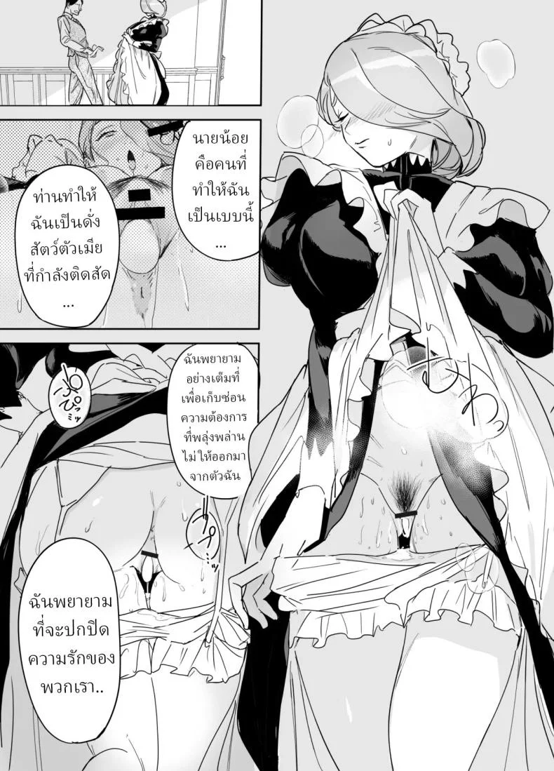 พี่เลี้ยงอิซาเบลล่า (Onizuka Frill) หน้า 61