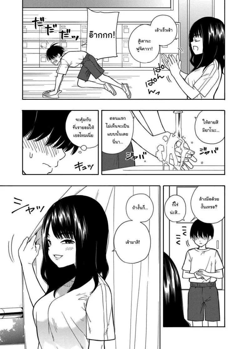 คำสัญญาจากยัยตัวร้าย [Kiiroi Tamago] Akuma no Gohoubi Devillish Reward หน้า 5