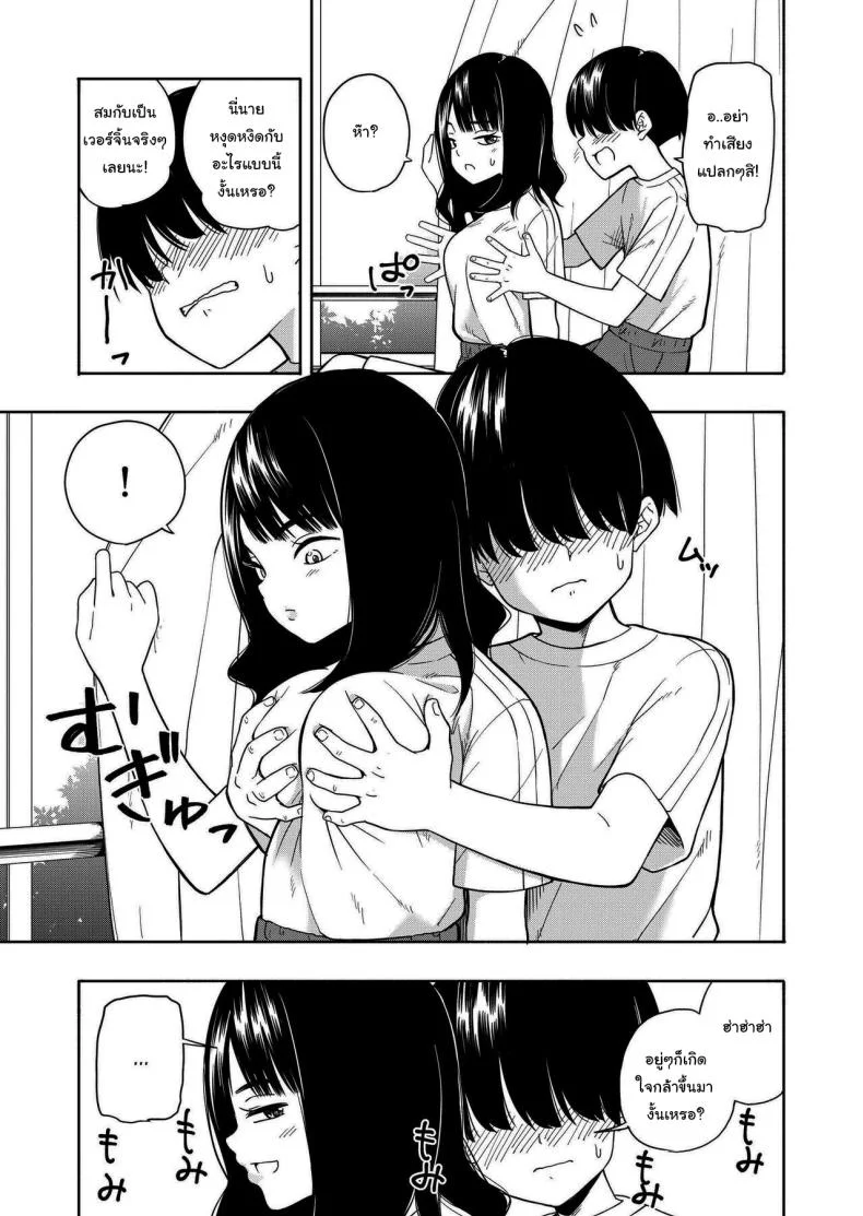 คำสัญญาจากยัยตัวร้าย [Kiiroi Tamago] Akuma no Gohoubi Devillish Reward หน้า 7