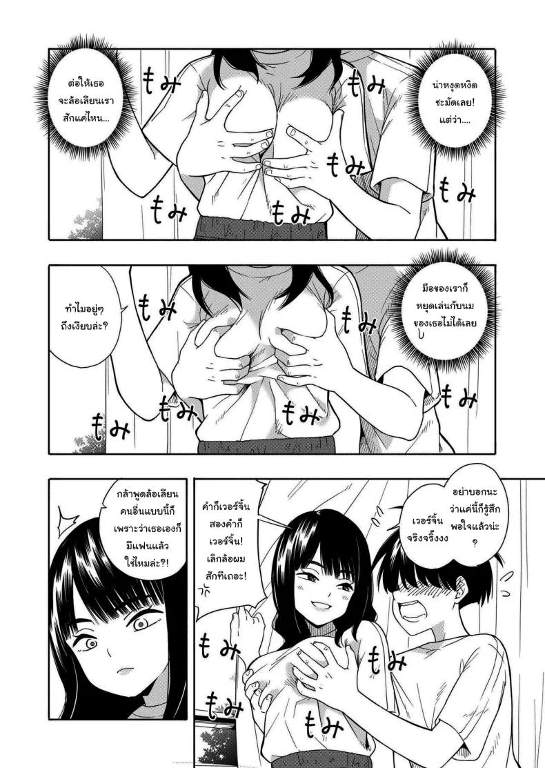 คำสัญญาจากยัยตัวร้าย [Kiiroi Tamago] Akuma no Gohoubi Devillish Reward หน้า 8