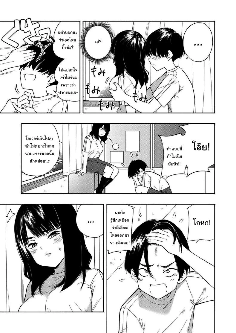 คำสัญญาจากยัยตัวร้าย [Kiiroi Tamago] Akuma no Gohoubi Devillish Reward หน้า 9
