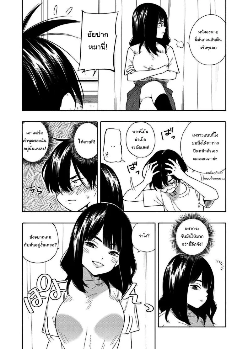 คำสัญญาจากยัยตัวร้าย [Kiiroi Tamago] Akuma no Gohoubi Devillish Reward หน้า 10