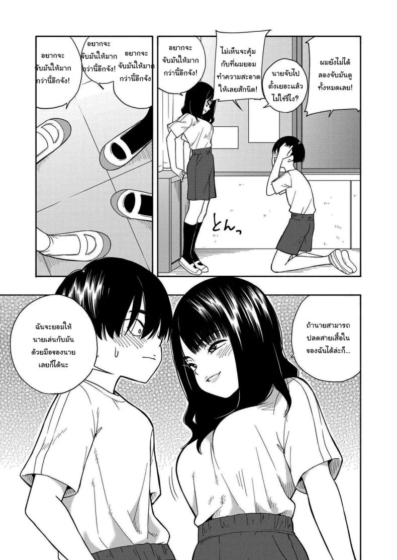 คำสัญญาจากยัยตัวร้าย [Kiiroi Tamago] Akuma no Gohoubi Devillish Reward หน้า 11