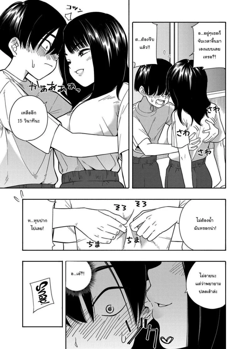 คำสัญญาจากยัยตัวร้าย [Kiiroi Tamago] Akuma no Gohoubi Devillish Reward หน้า 13