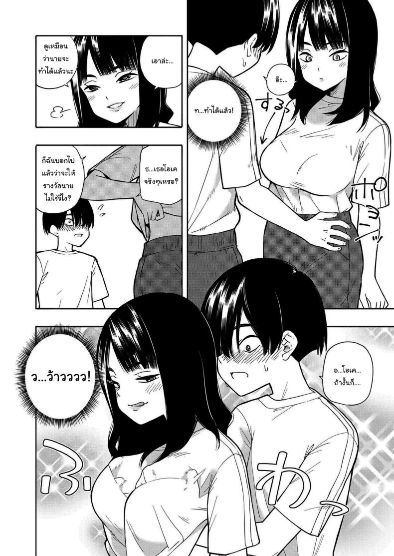 คำสัญญาจากยัยตัวร้าย [Kiiroi Tamago] Akuma no Gohoubi Devillish Reward หน้า 14