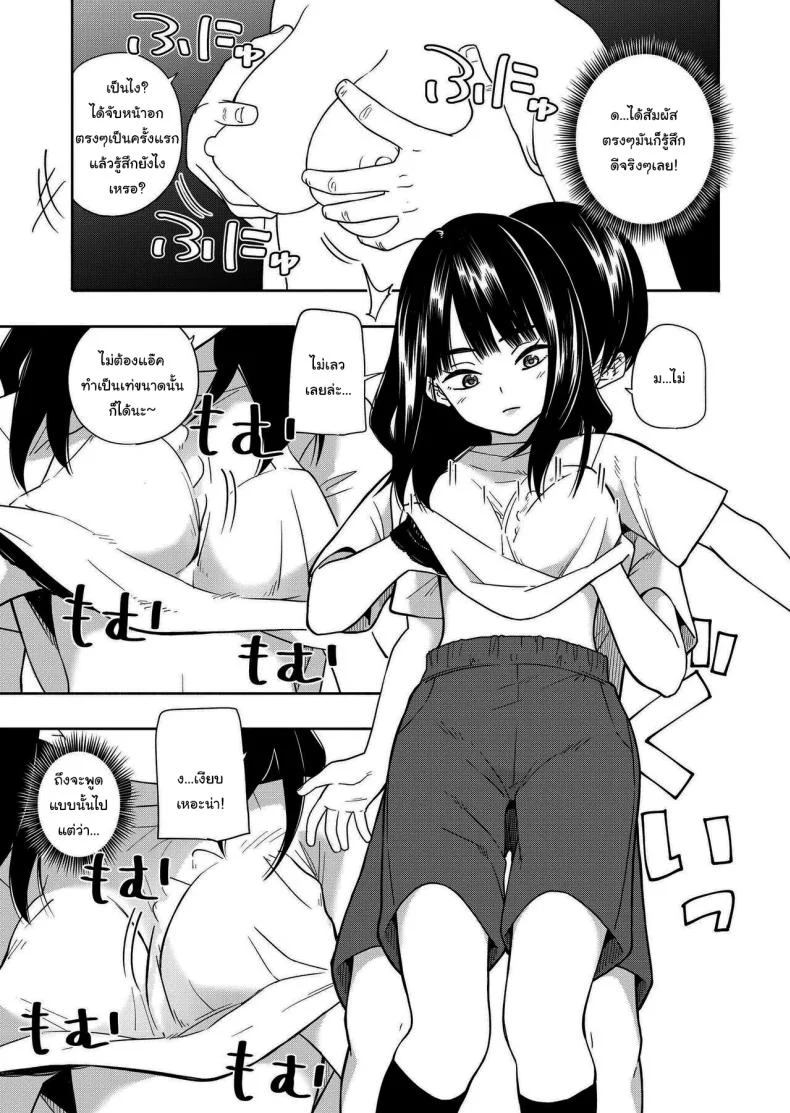 คำสัญญาจากยัยตัวร้าย [Kiiroi Tamago] Akuma no Gohoubi Devillish Reward หน้า 15