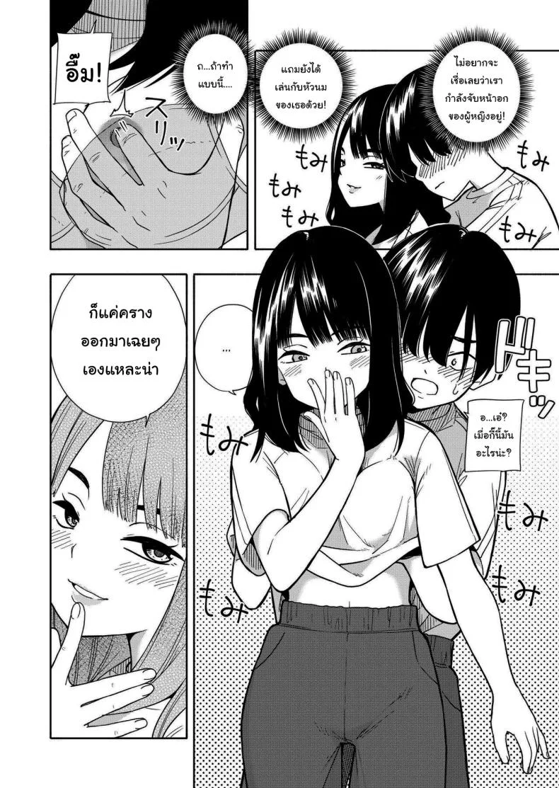 คำสัญญาจากยัยตัวร้าย [Kiiroi Tamago] Akuma no Gohoubi Devillish Reward หน้า 16
