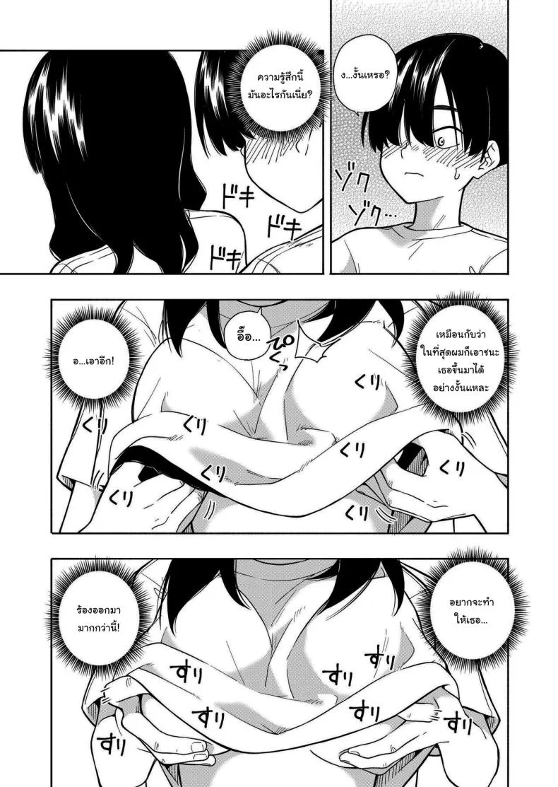 คำสัญญาจากยัยตัวร้าย [Kiiroi Tamago] Akuma no Gohoubi Devillish Reward หน้า 17